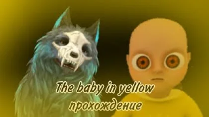 прохождение игры The baby in yellow