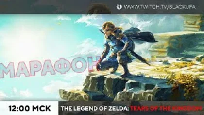 The Legend of Zelda: Tears of the Kingdom #1