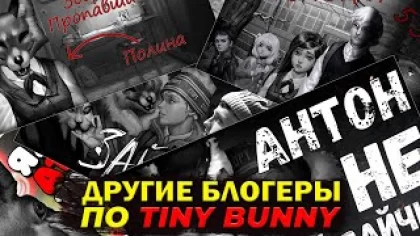 Разбор 5 эпизода Tiny bunny/Зайчик ! Сливы, абрикосы, дыни