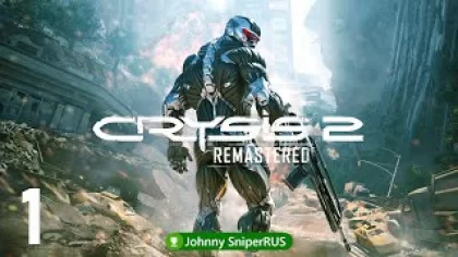 Прохождение Crysis 2 Remastered │Часть 1│ ● Второй шанс ●