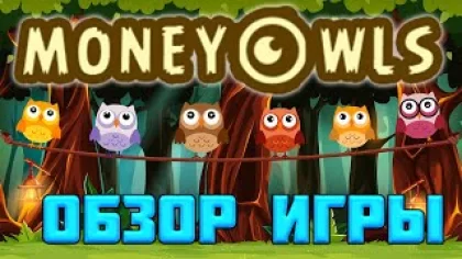 Money-Owls.org экономическая игра с выводом денег обзор и отзывы