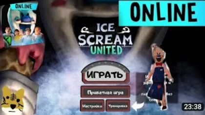 прохождение Ice scream united