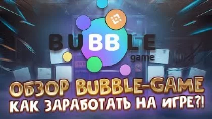 Обзор игры bubble-game : Зарабатываем на медвежке