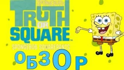 ОБЗОР ИГРЫ:SpongeBob's Truth or Square//(feat. Jimmy)
