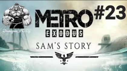 Прохождение игры Metro Exodus: DLC История Сэма ~ Корж и его кодла
