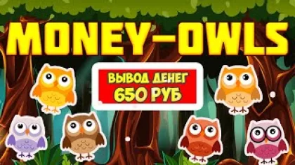 Money-Owls.org отзывы (экономическая игра с выводом денег Денежные Совы)