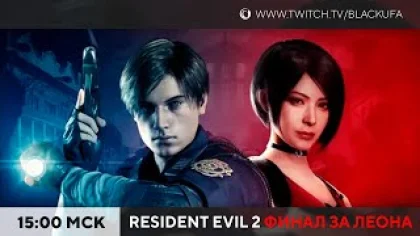 Cекрет в RE4 Remake Demo | Resident Evil 2 Remake Финал за Леона (Хардкор)